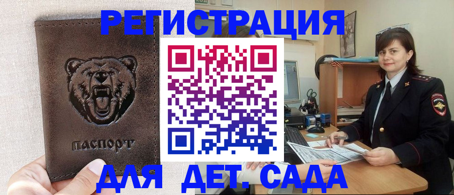 временная регистрация законно в Луге