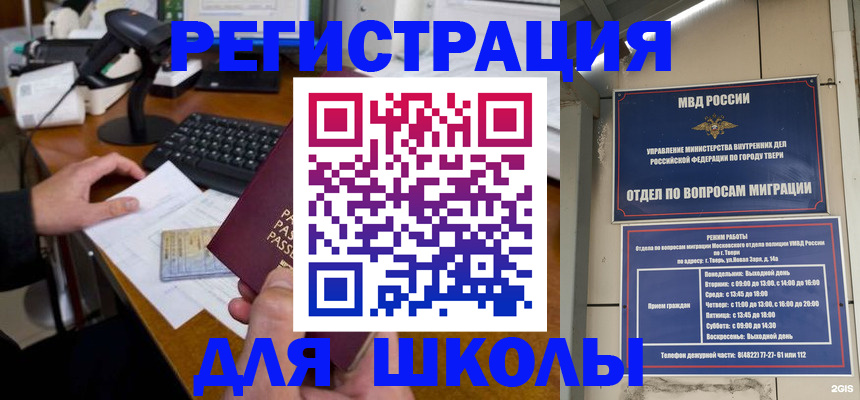 временная регистрация недорого в Луге