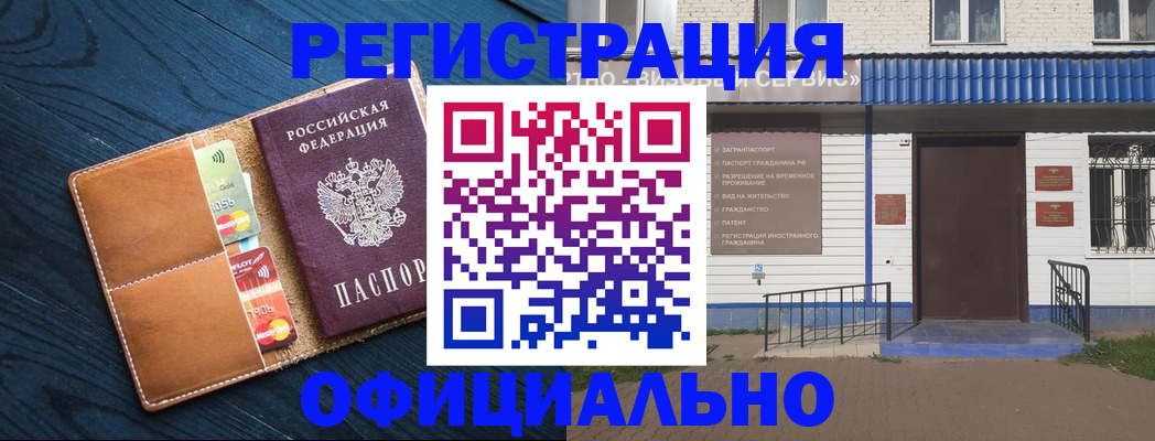 прописка поиск в Луге